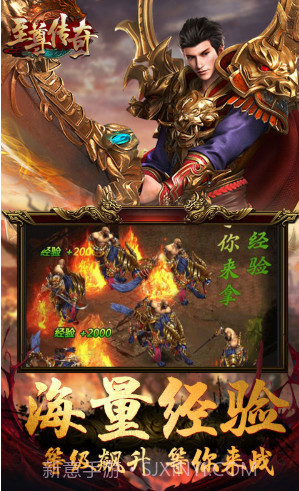 皇者送金币888万版-皇者首冲5倍版截图5 皇者送金币888万版-皇者首冲5倍版截图5