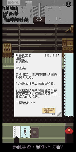 请出示证件中文版截图3 请出示证件中文版截图3