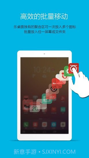 乐桌面hd截图3 乐桌面hd截图3