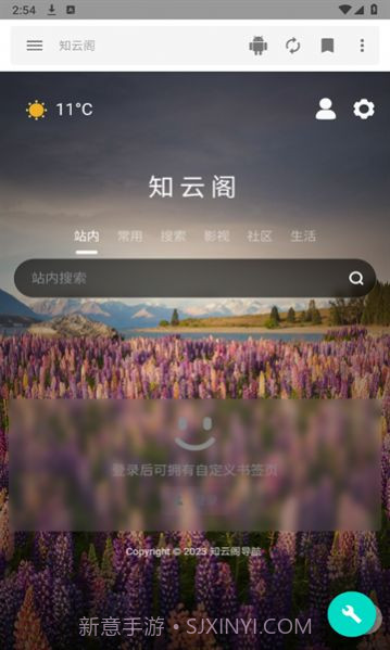 知云阁截图3 知云阁截图3