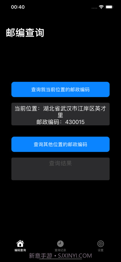 邮政编码库截图1 邮政编码库截图1