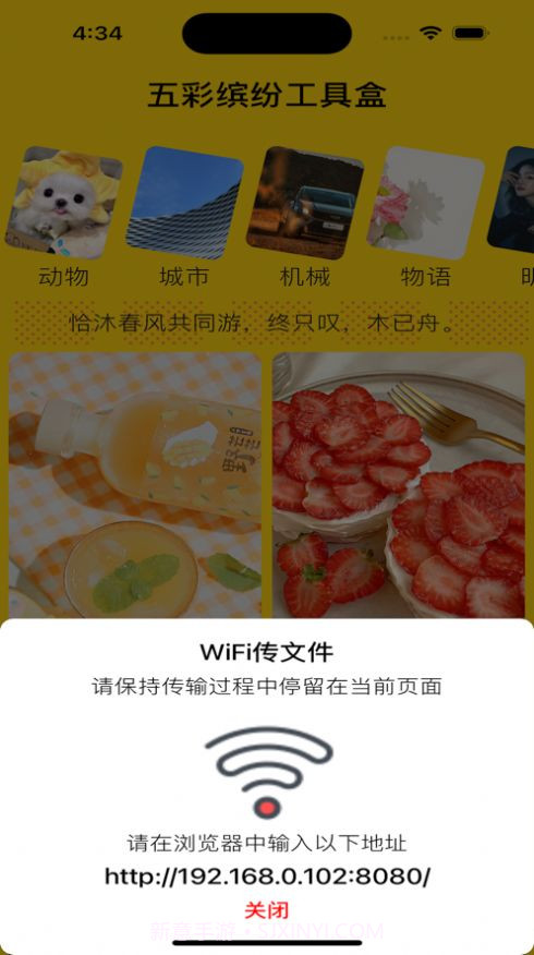 五彩壁纸截图2 五彩壁纸截图2