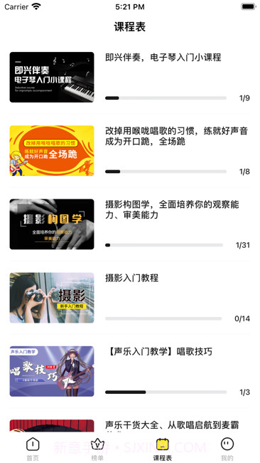 播客有声截图7 播客有声截图7