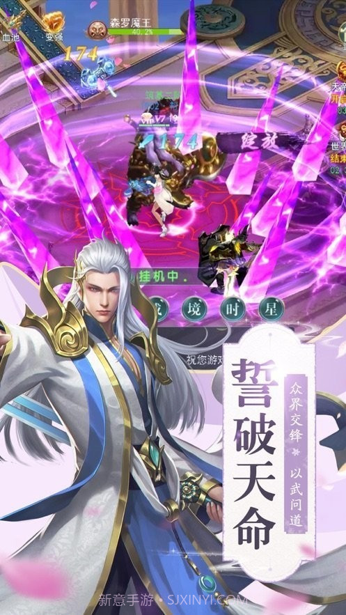 御剑飞鸿传截图2 御剑飞鸿传截图2