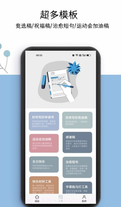 好运申请书截图2 好运申请书截图2