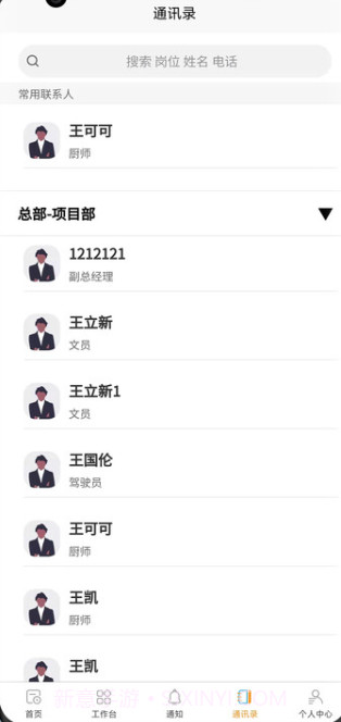 钛好管截图3 钛好管截图3