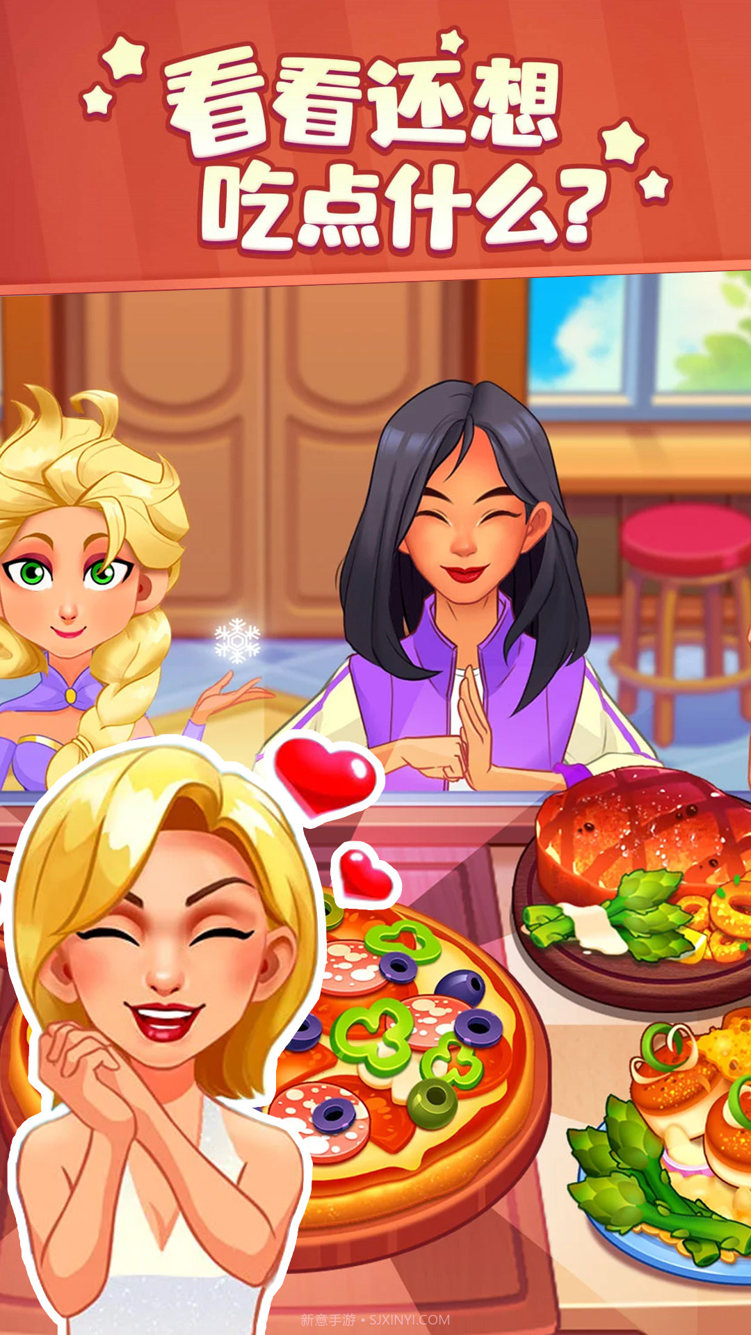 厨娘小当家截图2