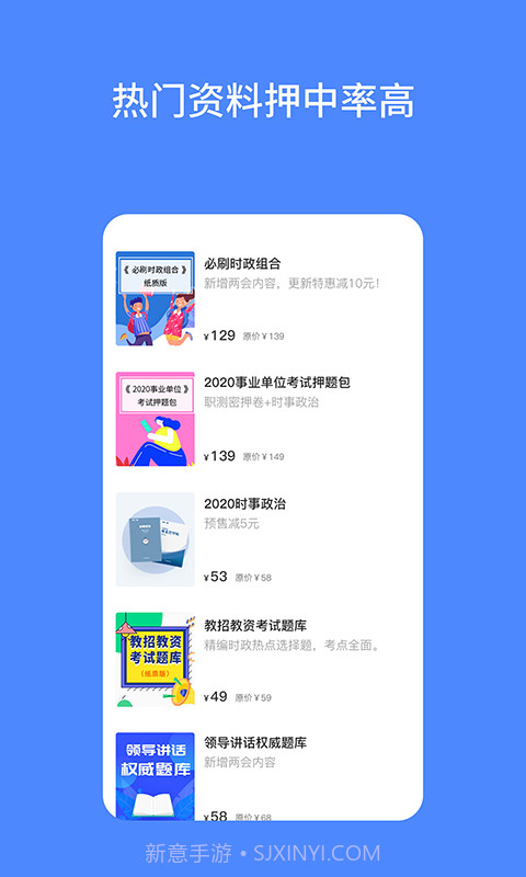 公考时政截图4 公考时政截图4