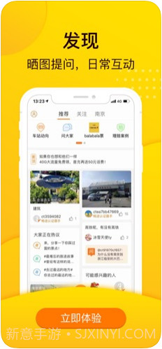 畅途汽车票截图4