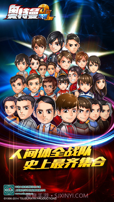 奥特曼系列OL2截图2 奥特曼系列OL2截图2