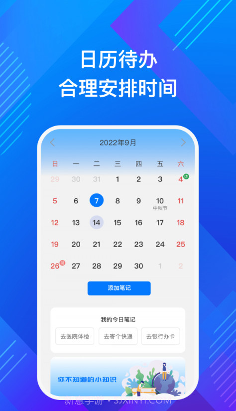 智悦手机助理截图3