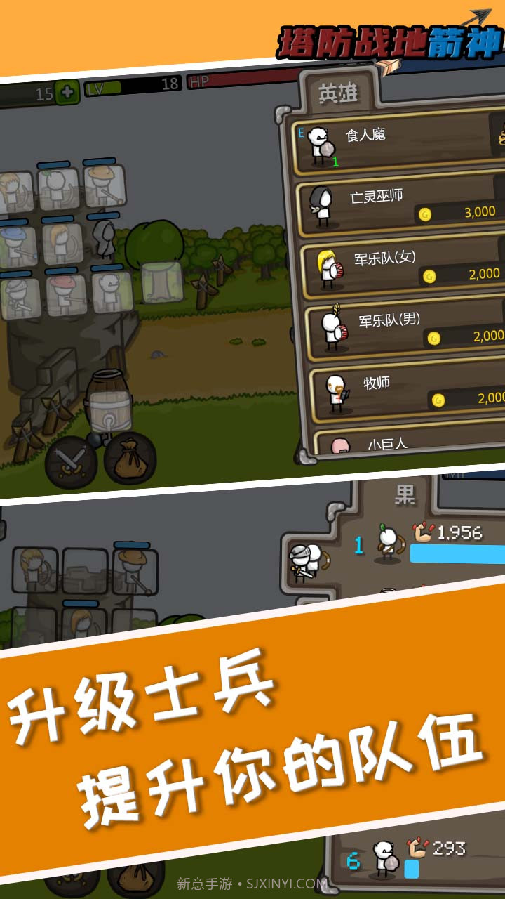 塔防之战地箭神截图4 塔防之战地箭神截图4