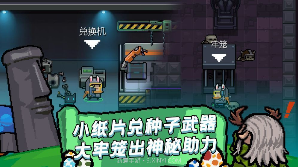 元气骑士 无限能量版截图5 元气骑士 无限能量版截图5