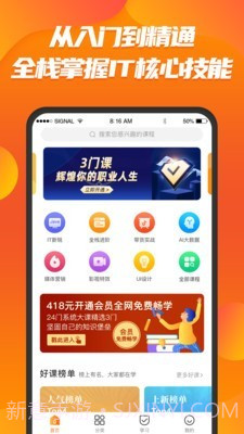 课呱呱截图4 课呱呱截图4