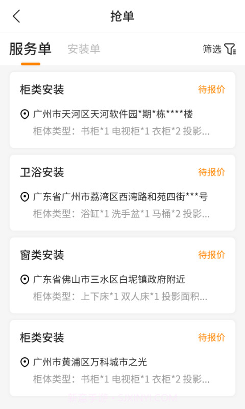 至装宝师傅版截图2