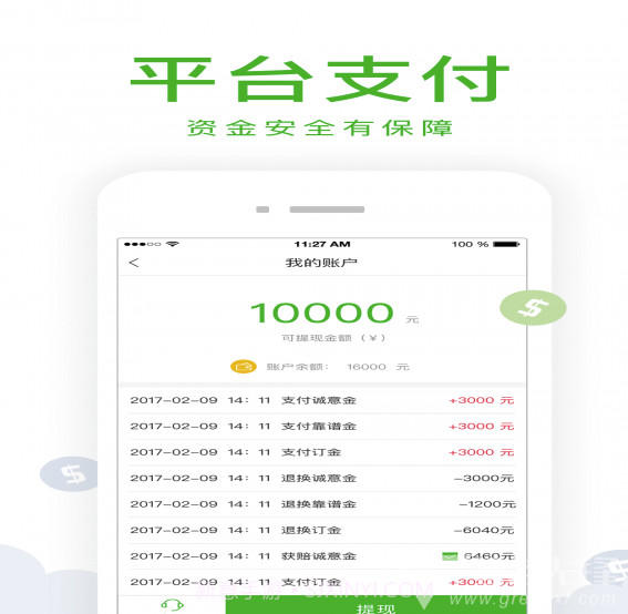 车销通(车商新销路)V3.9 安卓免费版截图3 车销通(车商新销路)V3.9 安卓免费版截图3