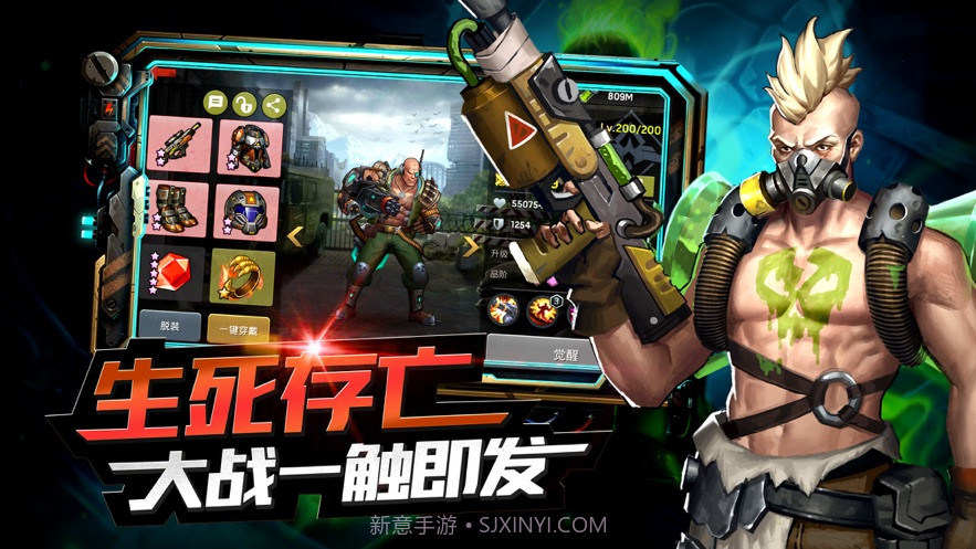 末世危机截图4 末世危机截图4