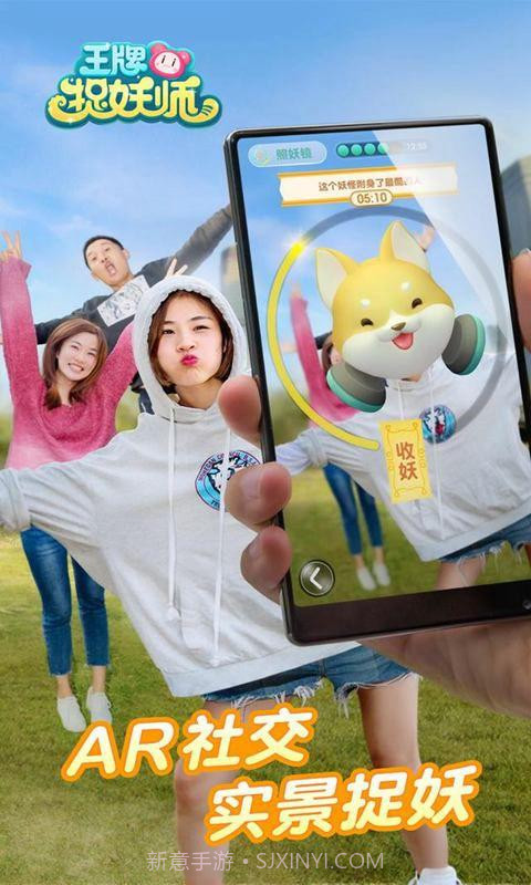 王牌捉妖师手游截图2