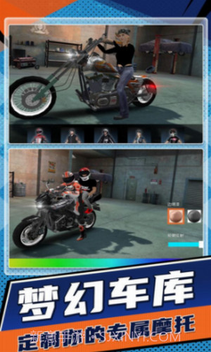 狂野飙车驾驶摩托截图3