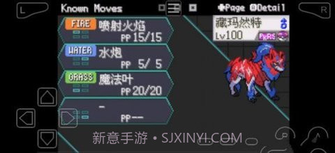 口袋妖怪剑盾gba铠之孤岛金手指截图3 口袋妖怪剑盾gba铠之孤岛金手指截图3