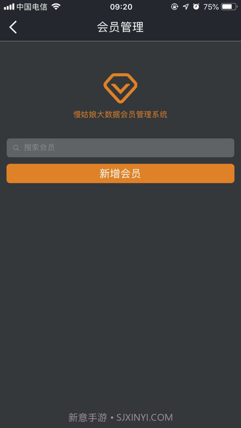 轰趴管家截图5 轰趴管家截图5