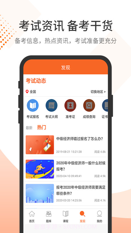 经济师考试题库截图4 经济师考试题库截图4