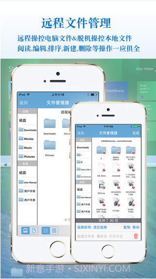 远程桌面大师截图4 远程桌面大师截图4