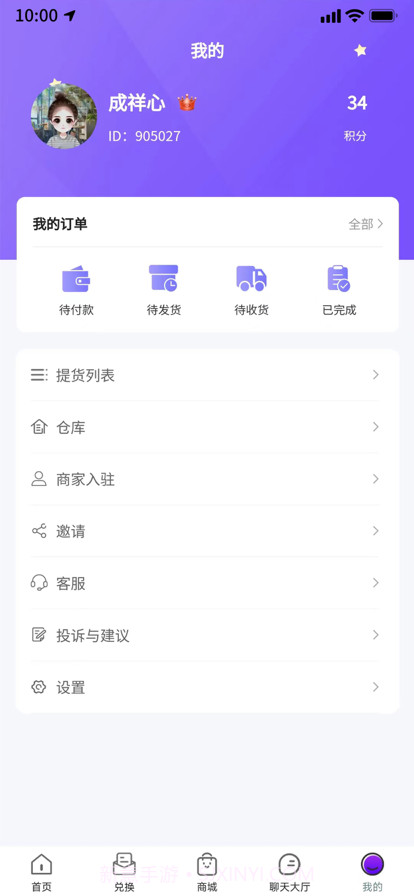 奇趣魔盒APP截图2