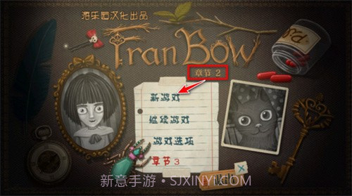 弗兰的悲惨之旅2汉化版截图3