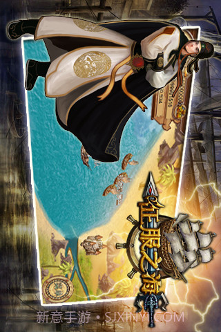 征服之海截图4 征服之海截图4