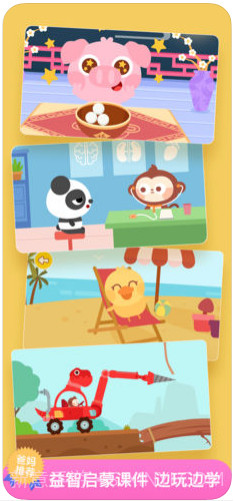 儿歌多多截图4 儿歌多多截图4