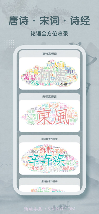 落英唐诗宋词大全截图1