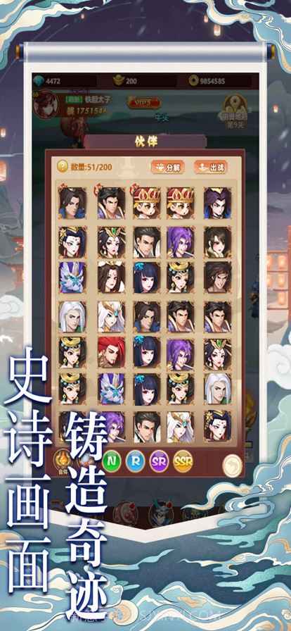 放置英雄传说截图1