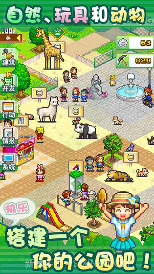 发现动物公园无限资源版截图5 发现动物公园无限资源版截图5