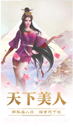 完美红颜送VIP3福利版-完美红颜送V3手机版 V4.50.63 截图4 完美红颜送VIP3福利版-完美红颜送V3手机版 V4.50.63 截图4