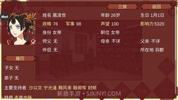 女帝的日常无限金币版截图2 女帝的日常无限金币版截图2