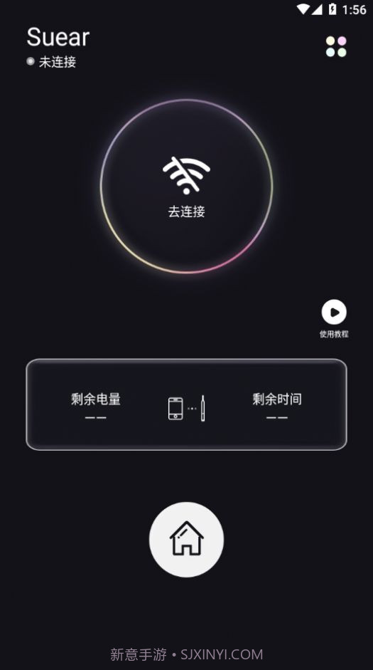 Suear可视采耳截图2