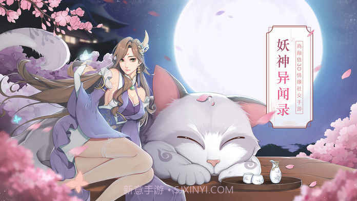 妖神异闻录截图5