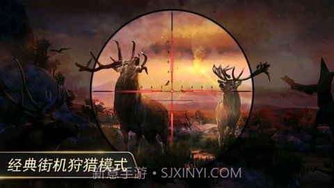 猎鹿狙击模拟器游戏截图1