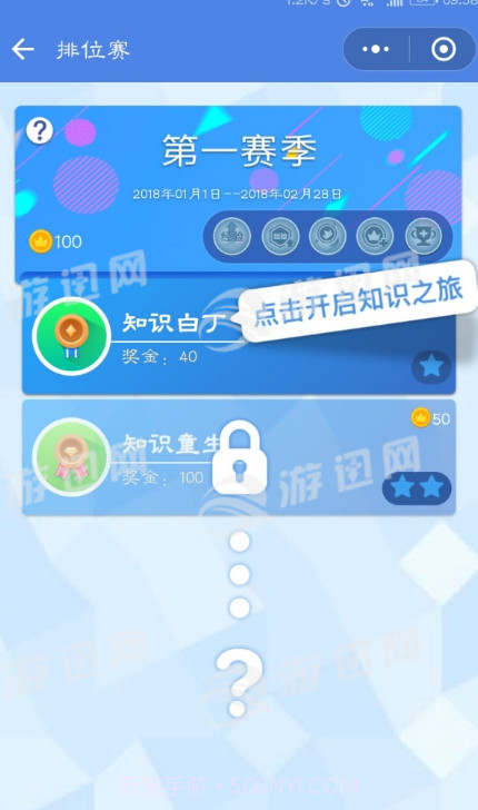 知乎答题王截图3