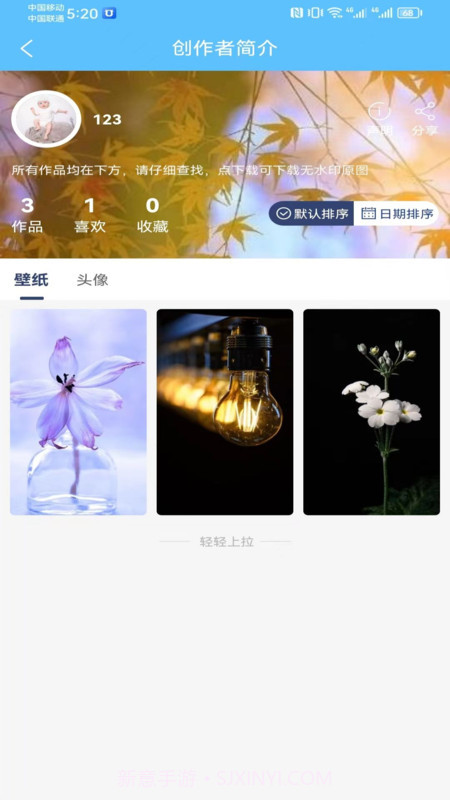 有量取图截图2 有量取图截图2