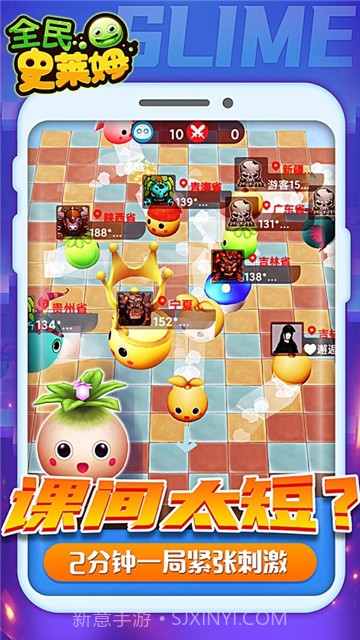 全民史莱姆截图4 全民史莱姆截图4