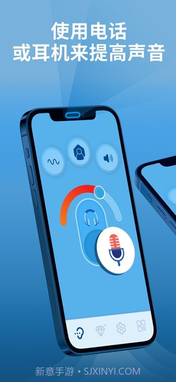 petralex助听器截图1 petralex助听器截图1