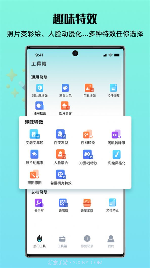 照片全能王截图1