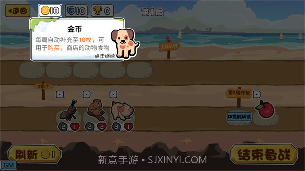 动物之战最新截图1 动物之战最新截图1