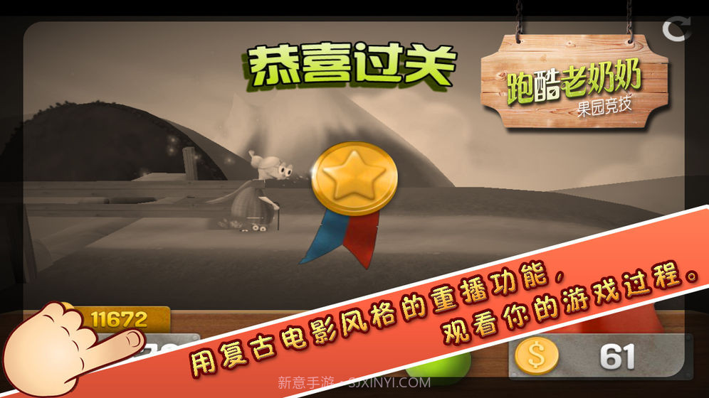 GrannySmith截图1 GrannySmith截图1