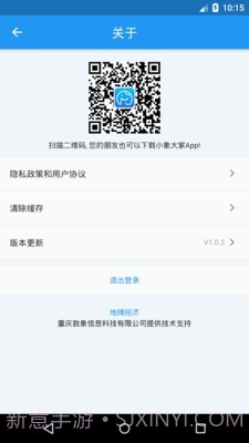 小象大家截图4 小象大家截图4