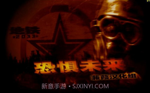 地铁2033战争截图1 地铁2033战争截图1