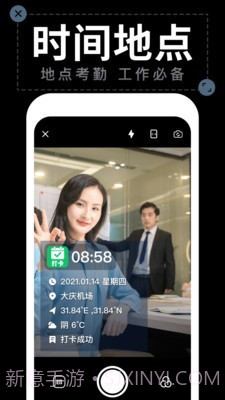 工作水印相机截图1 工作水印相机截图1