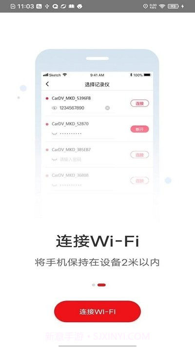 行车拍拍记录仪截图4 行车拍拍记录仪截图4
